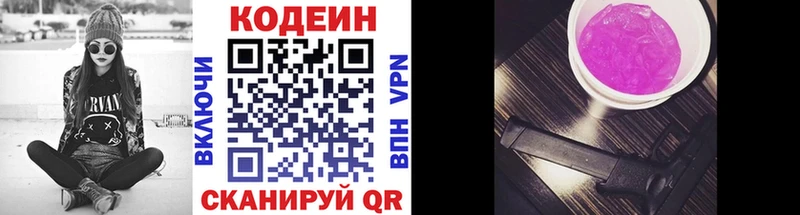 Codein Purple Drank  Ковров 